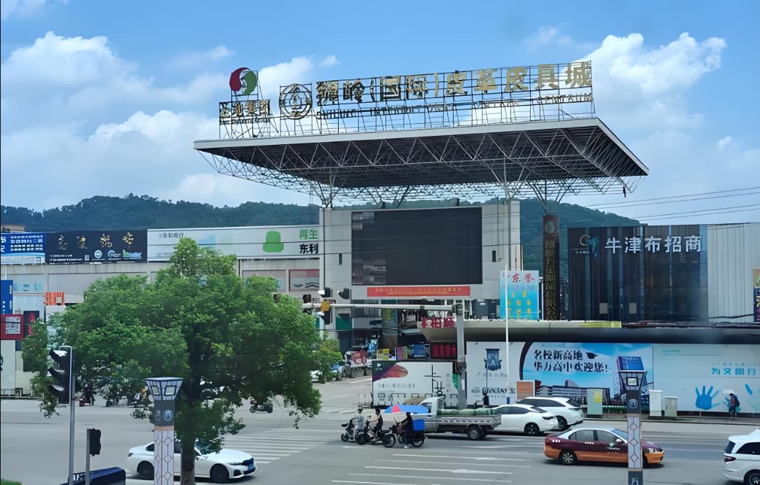 Guangdong Shiling International Leather Goods City