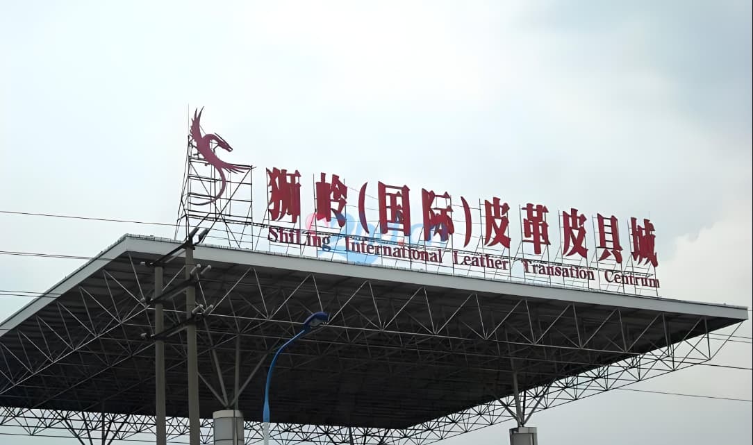 Guangdong Shiling International Leather Goods City